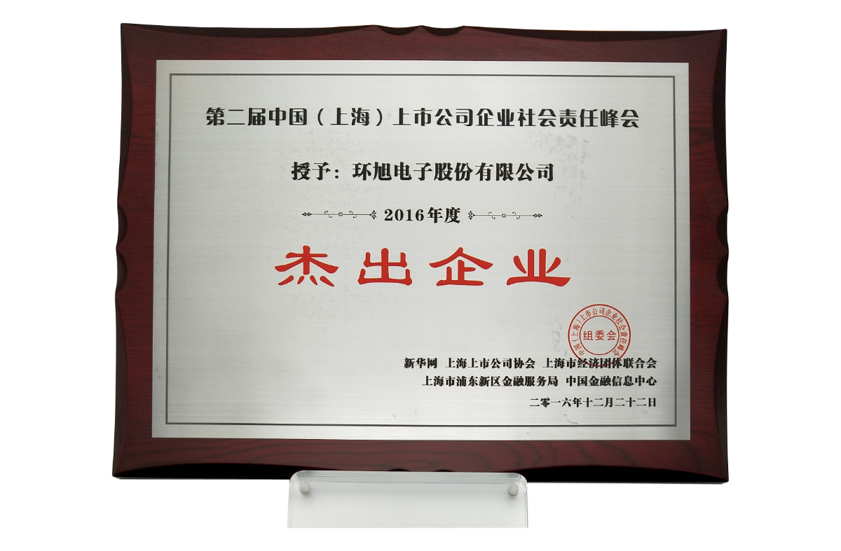 Universal Scientific Industrial